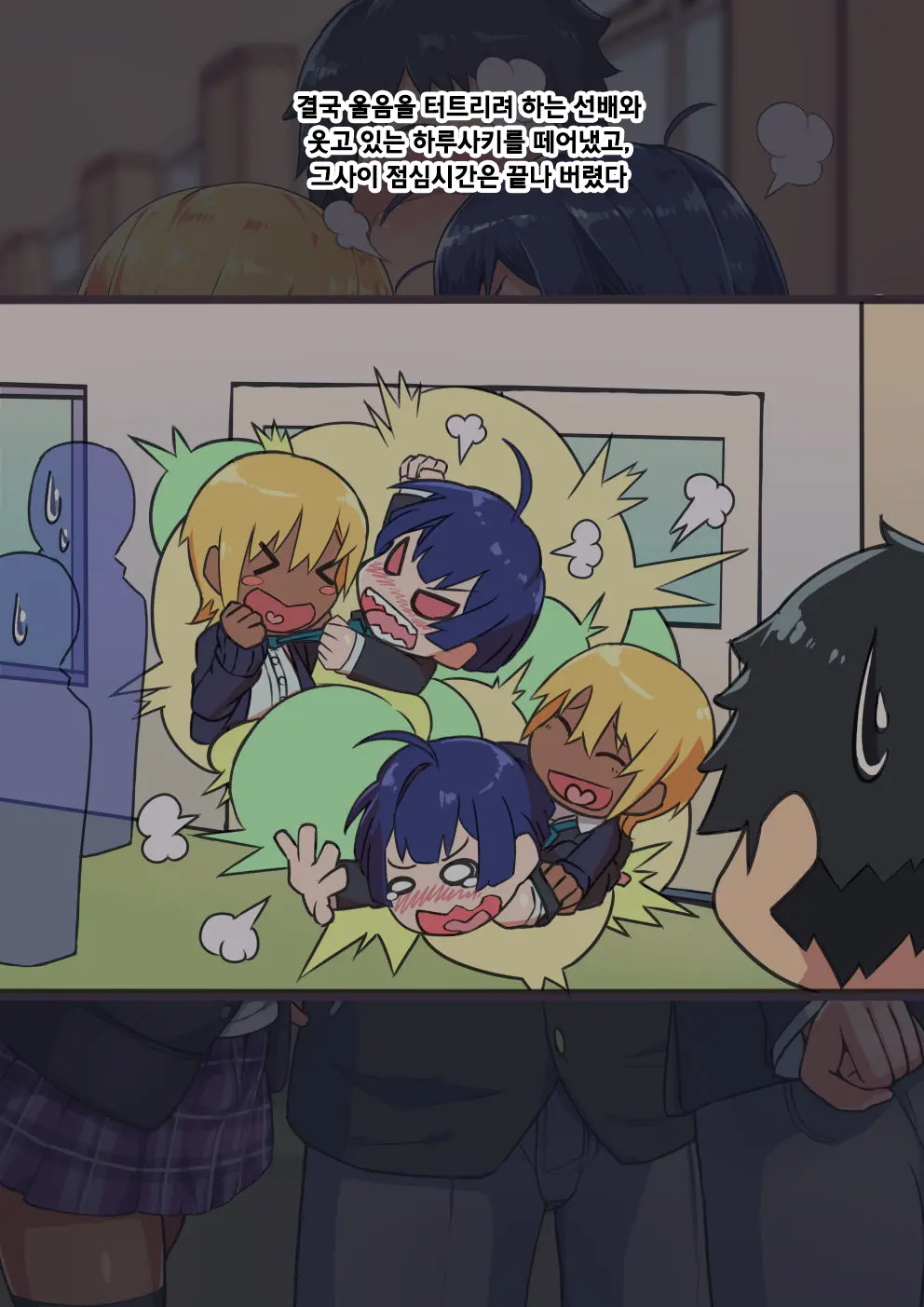 Otokonoko To Xx No. 3 ~Kasshoku Inbi Na Doukyuusei Vs Seijitsu Karin Na Seitokaichou~ 낭자애와 XX 3편 갈색 피부의 음란한 동급생 Vs 성실하고 가련한 학생회장
